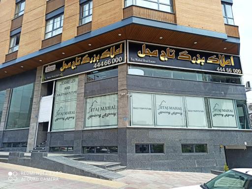 املاک بزرگ تاج محل