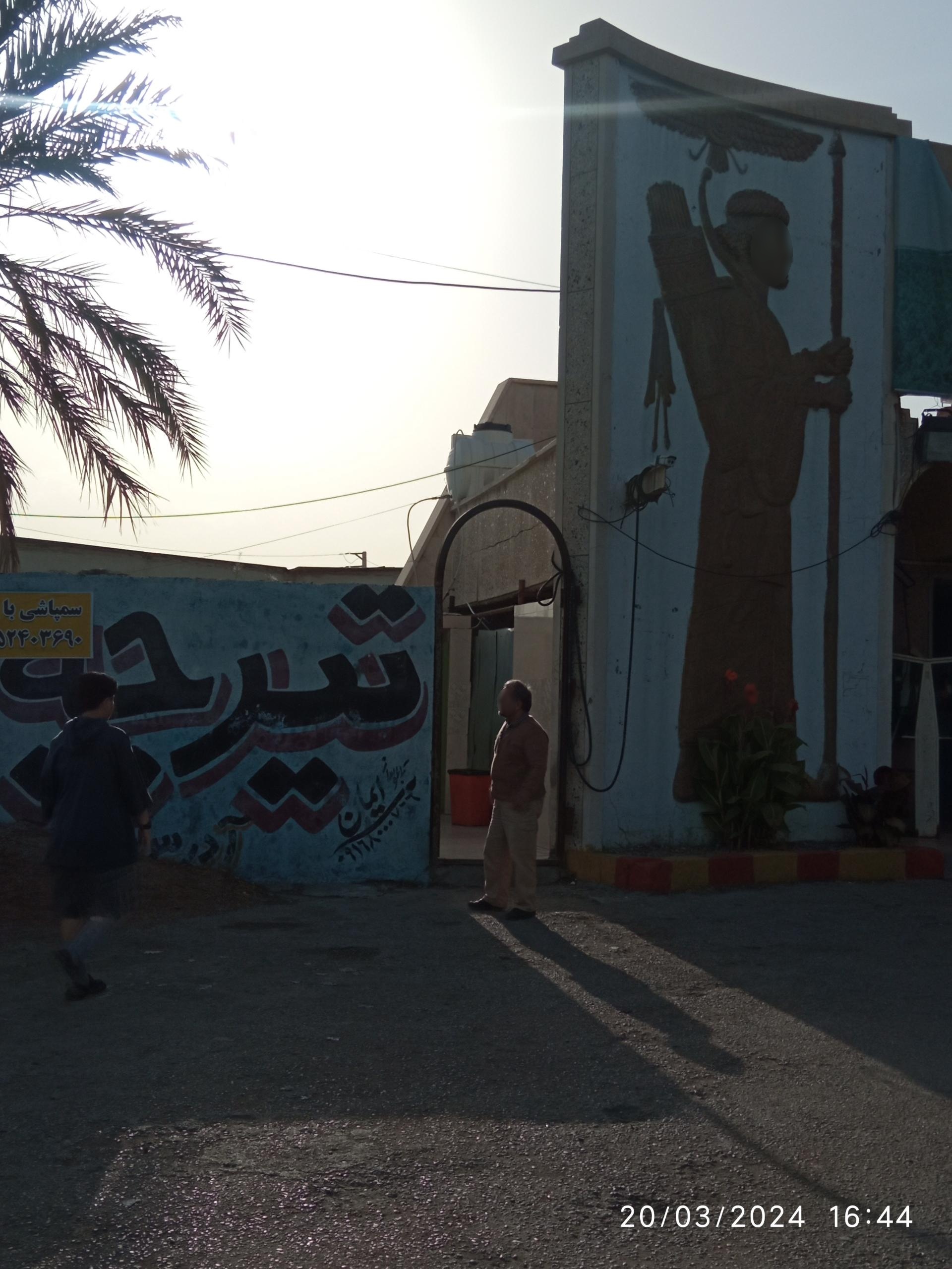 عکس سرویس بهداشتی 