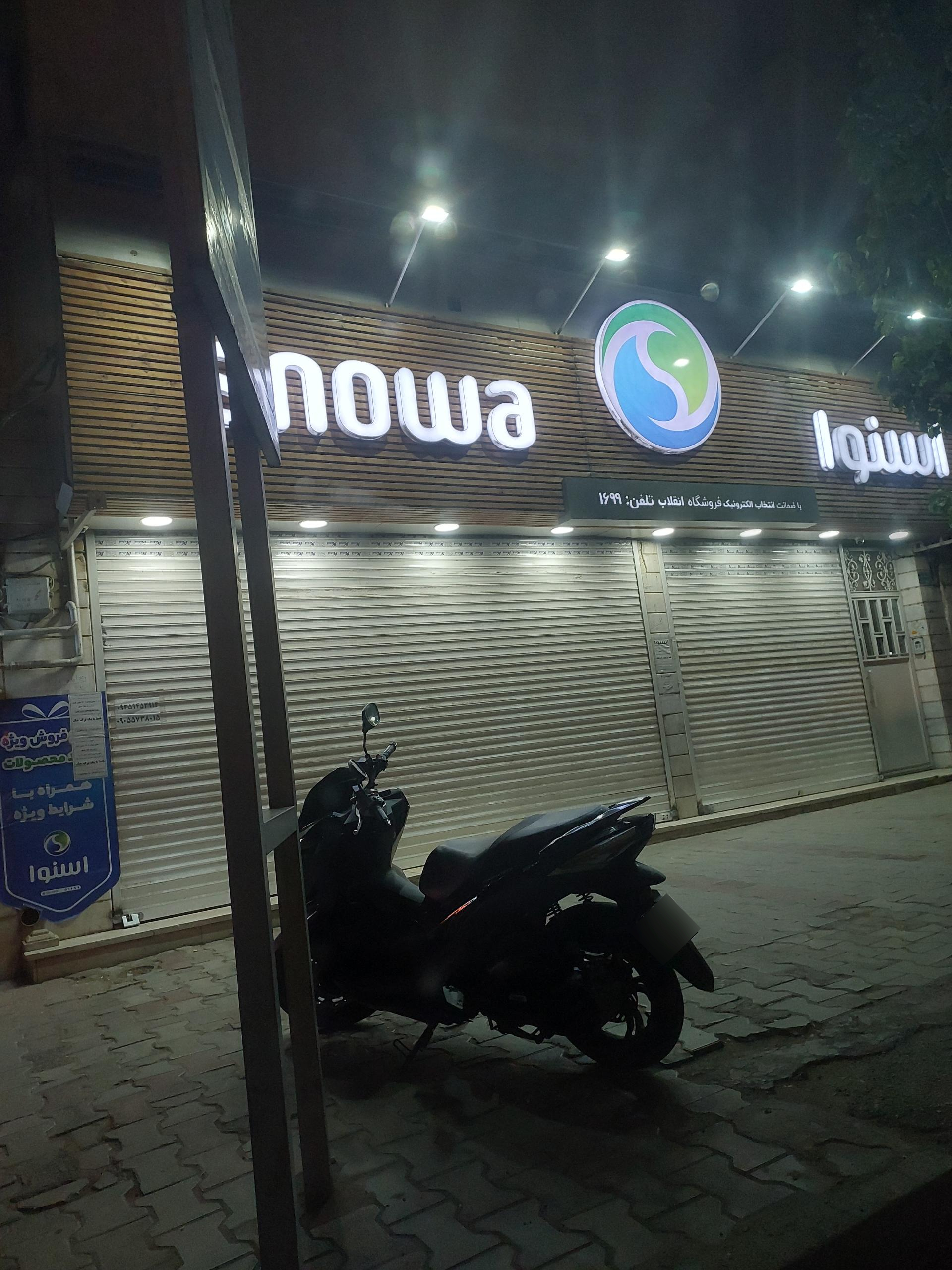 عکس نمایندگی اسنوا 