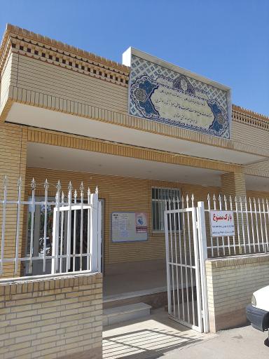 عکس مرکز خدمات جامع سلامت حضرت فاطمه زهرا شماره ۳ شهری