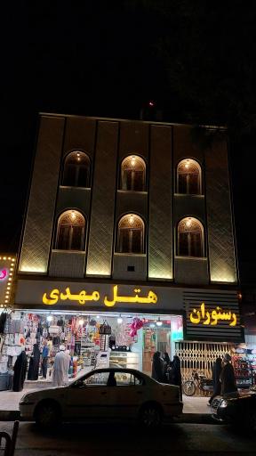 عکس هتل آپارتمان مهدی