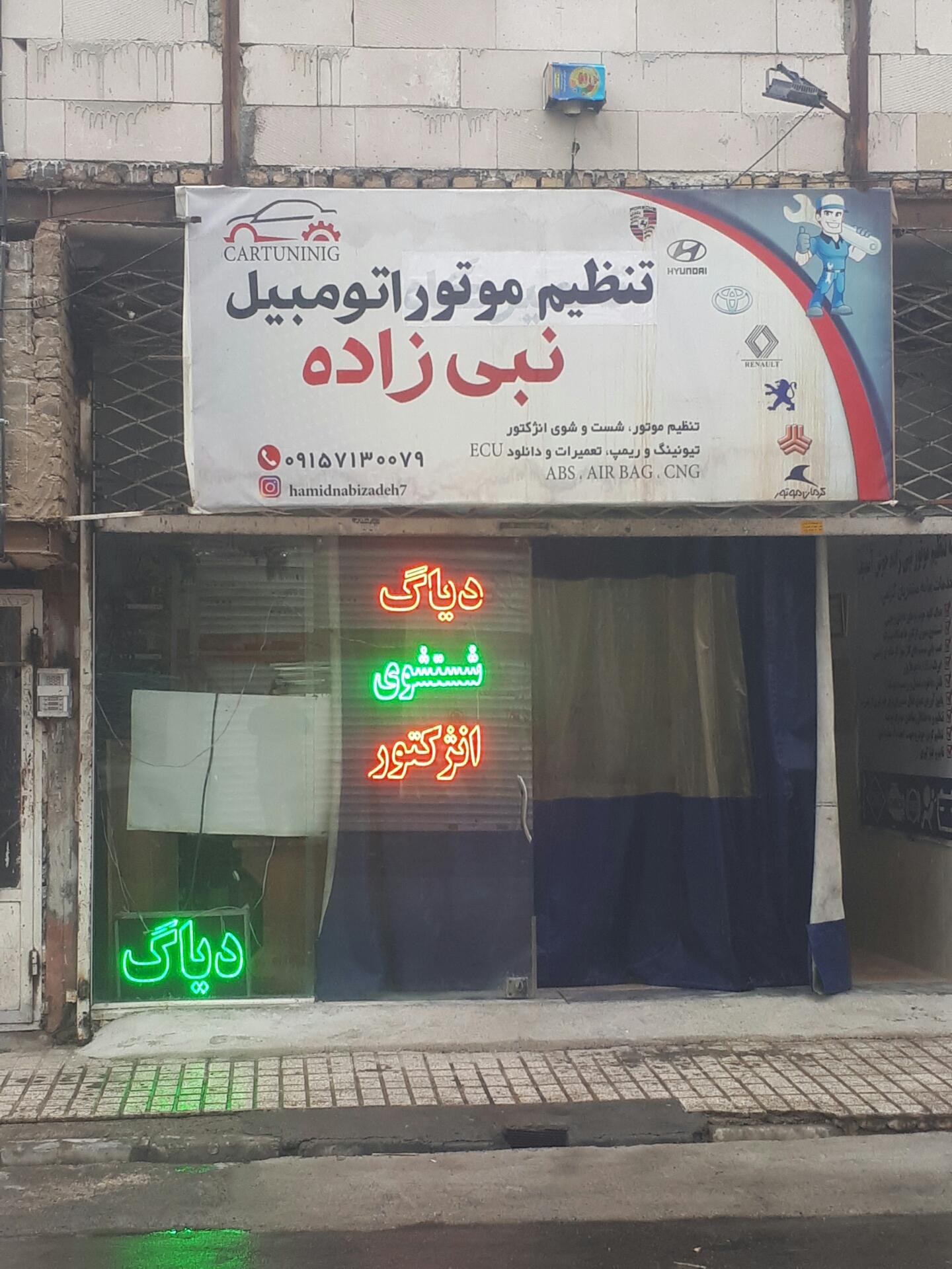 عکس تنظیم موتور نبی زاده