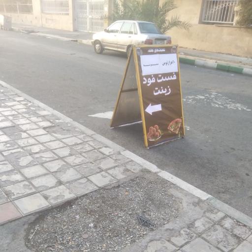 عکس فست فود زینت