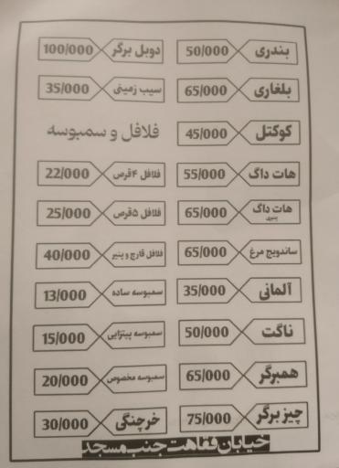 عکس فست فود زینت