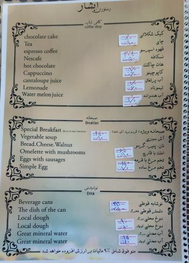 عکس مجموعه رستورانی آبشار