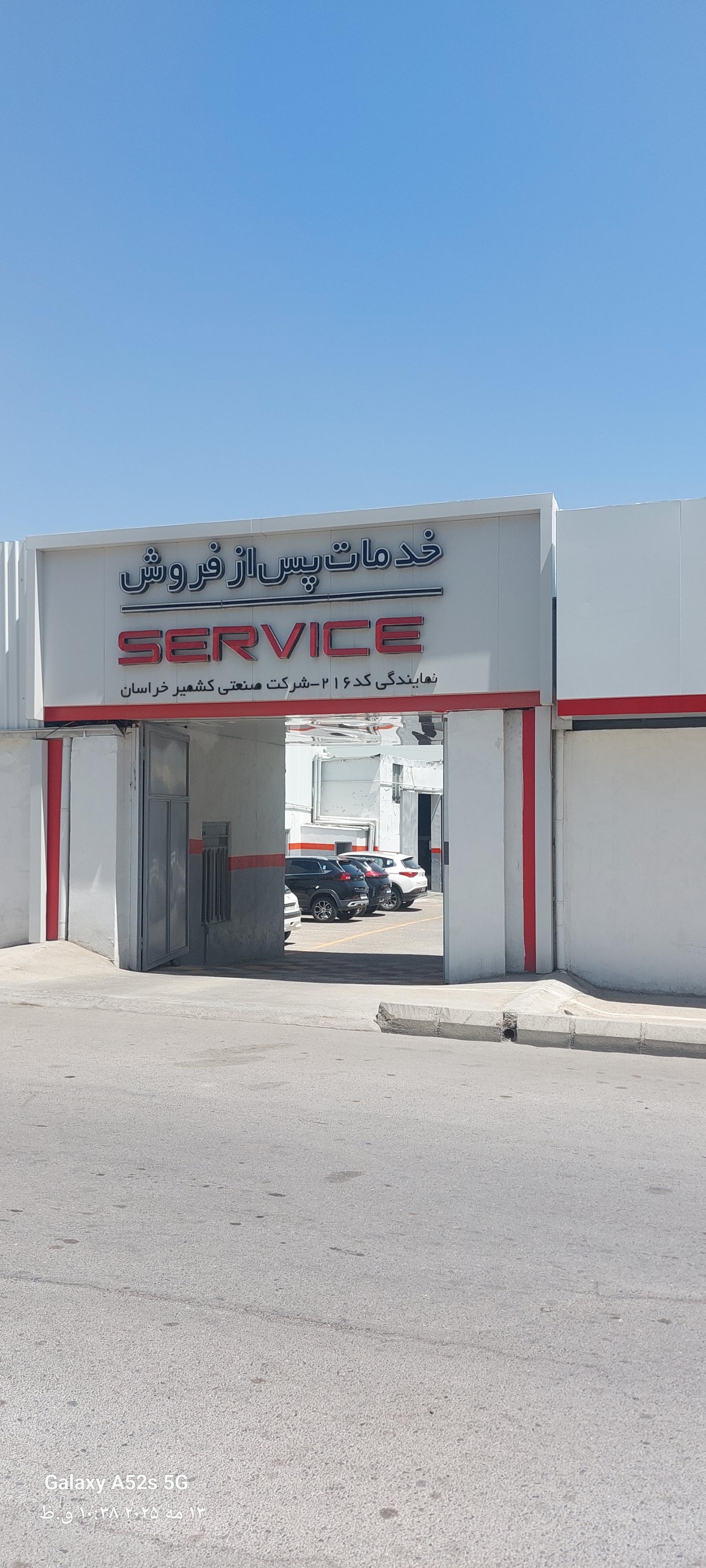 عکس نمایندگی مدیران خودرو کشمیری