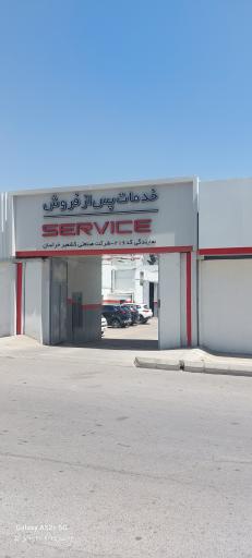 عکس نمایندگی مدیران خودرو کشمیری