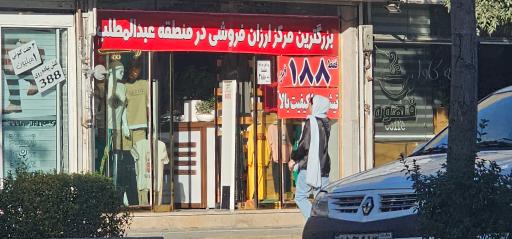 عکس فروشگاه ترافیک