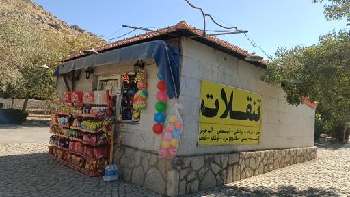 عکس سوپرمارکت پیست دوچرخه