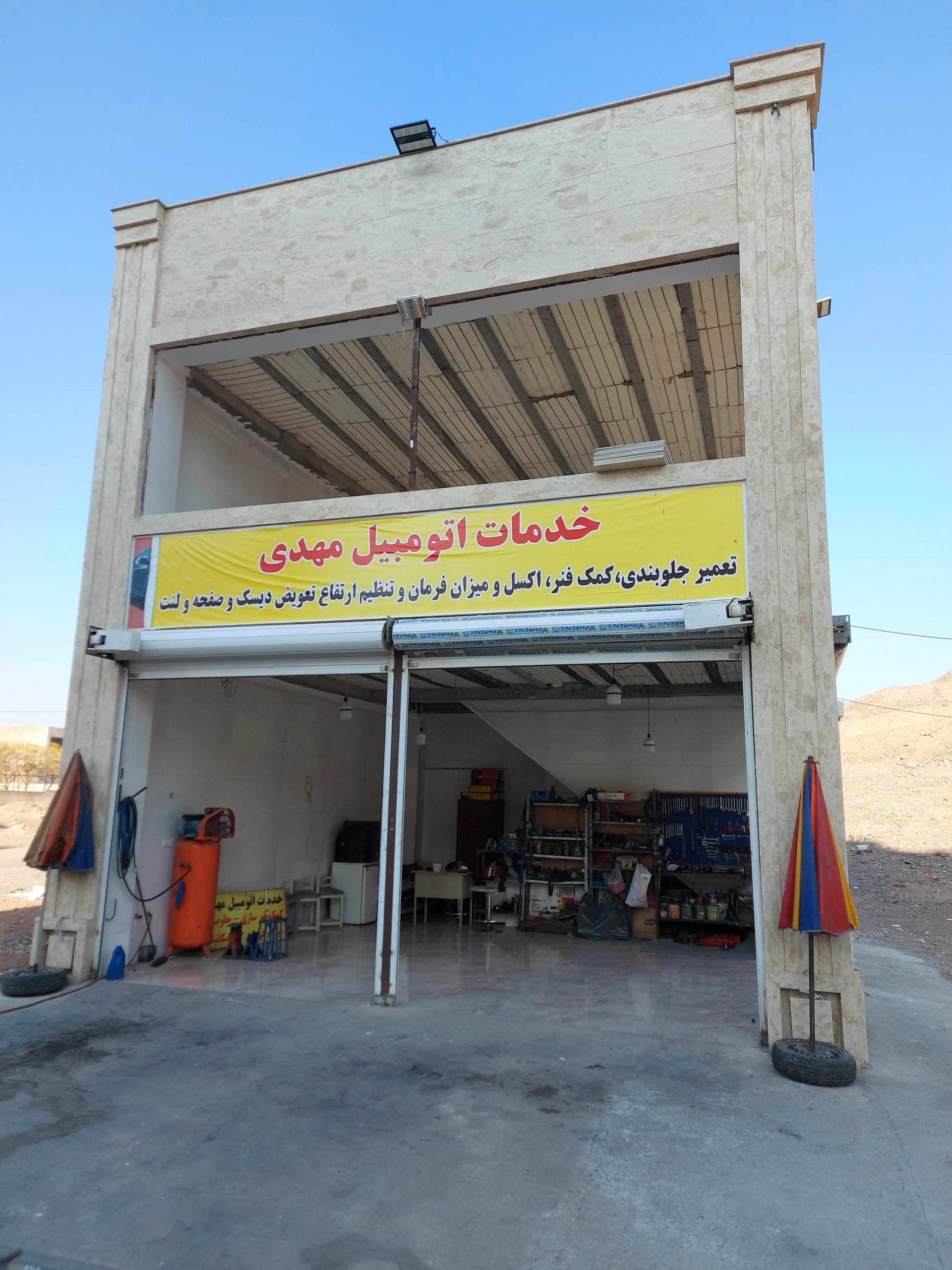 عکس خدمات اتومبیل مهدی
