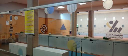 عکس سالن تیراندازی پژواک پیام