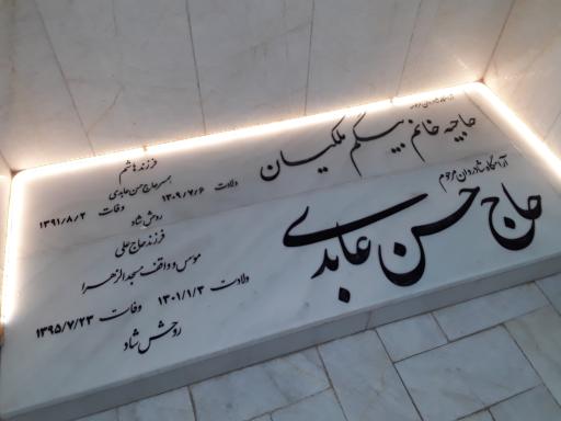 عکس مسجد الزهرا