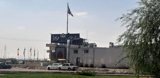 عکس گز ویونا (گز قدس)