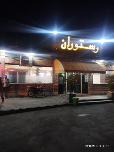 عکس رستوران حسقوران