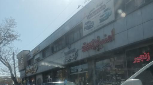 عکس شرکت مرتب خودرو