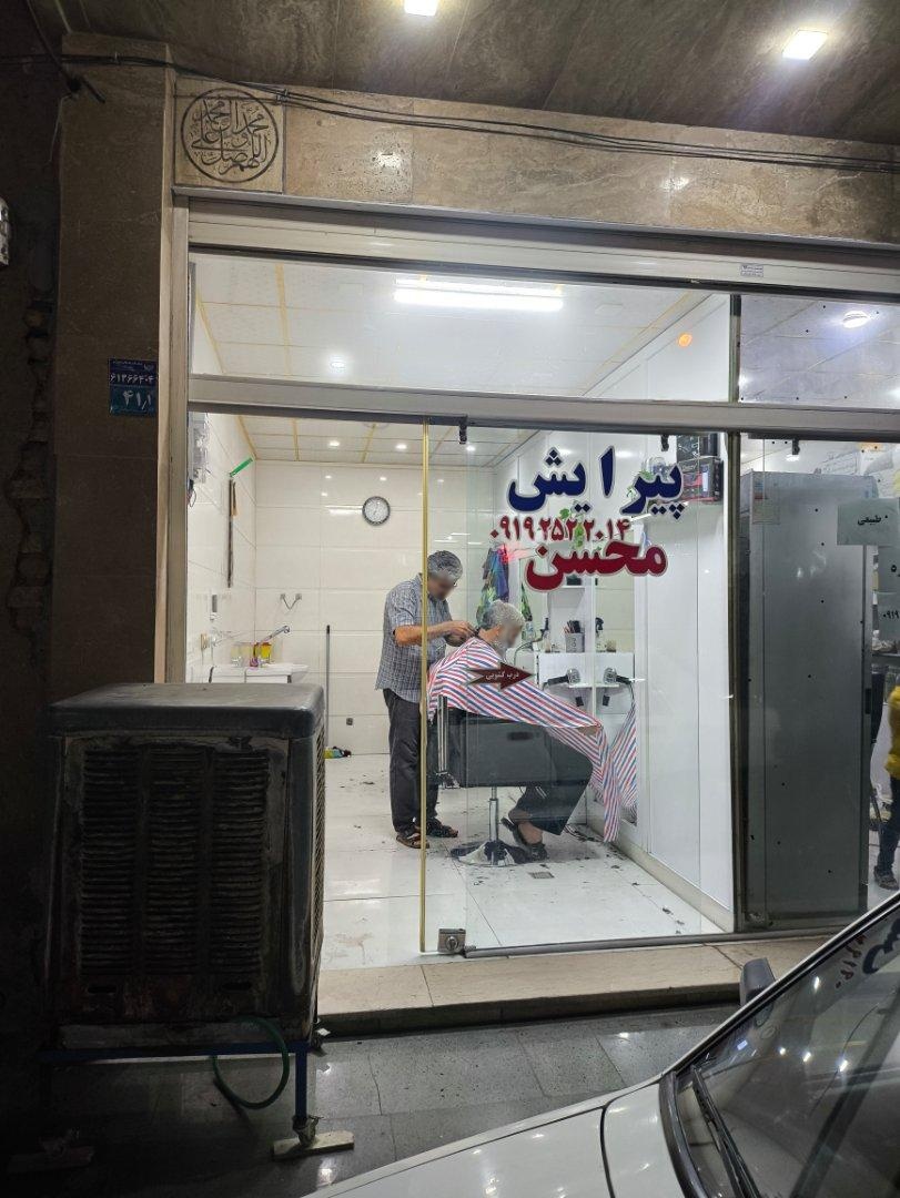 عکس پیرایش محسن
