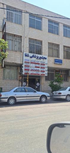عکس داروخانه نادیا دبیری