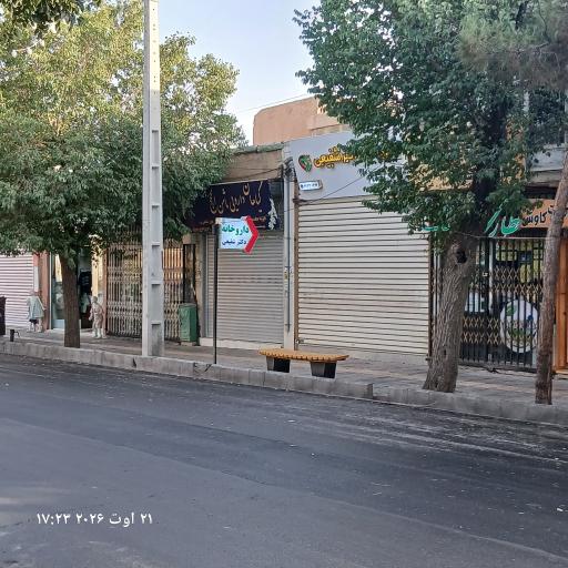 عکس داروخانه شفیعی