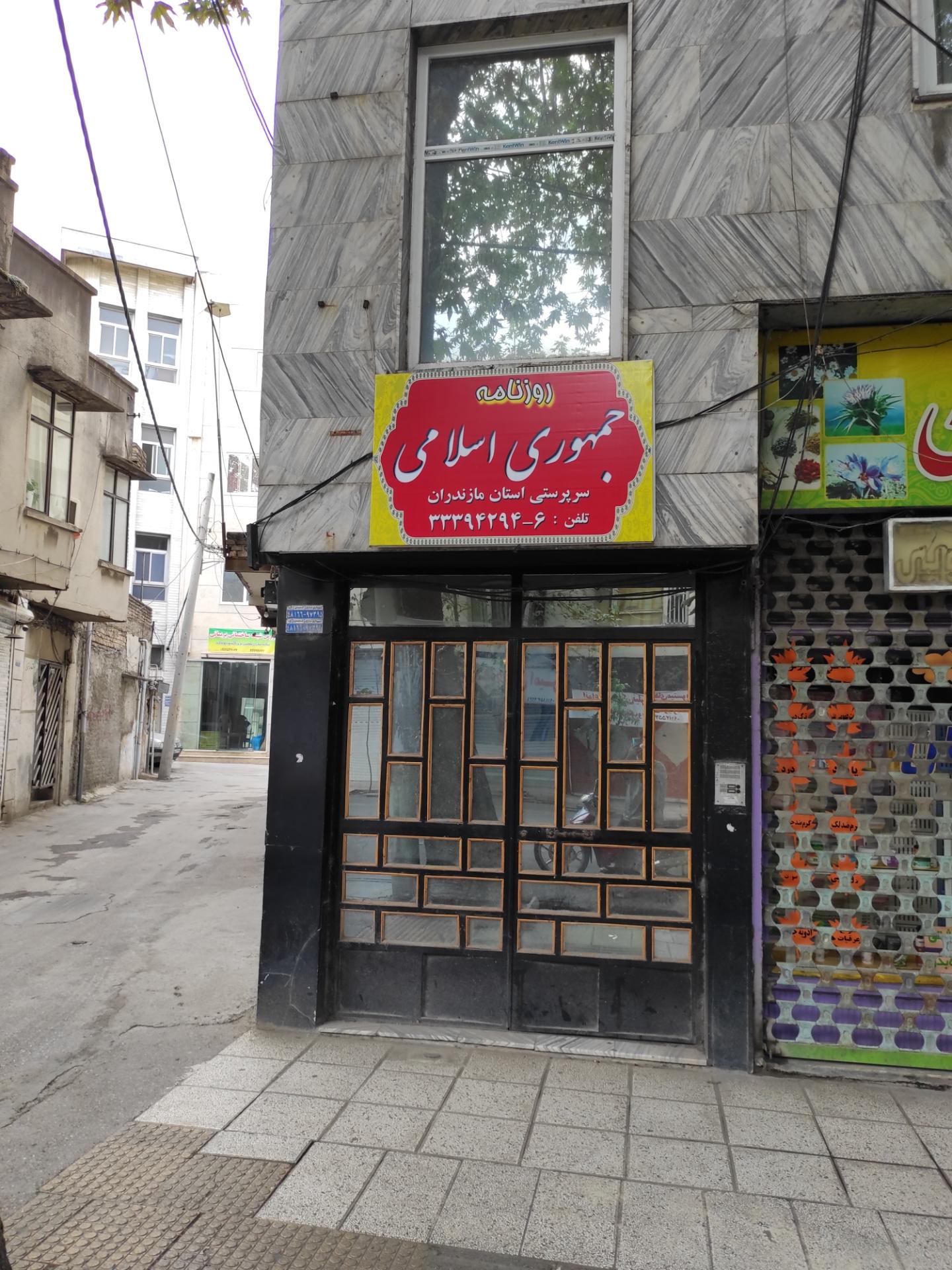 عکس روزنامه جمهوری اسلامی