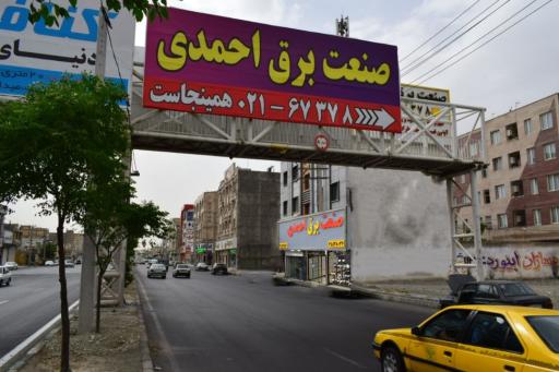 عکس صنعت برق احمدی