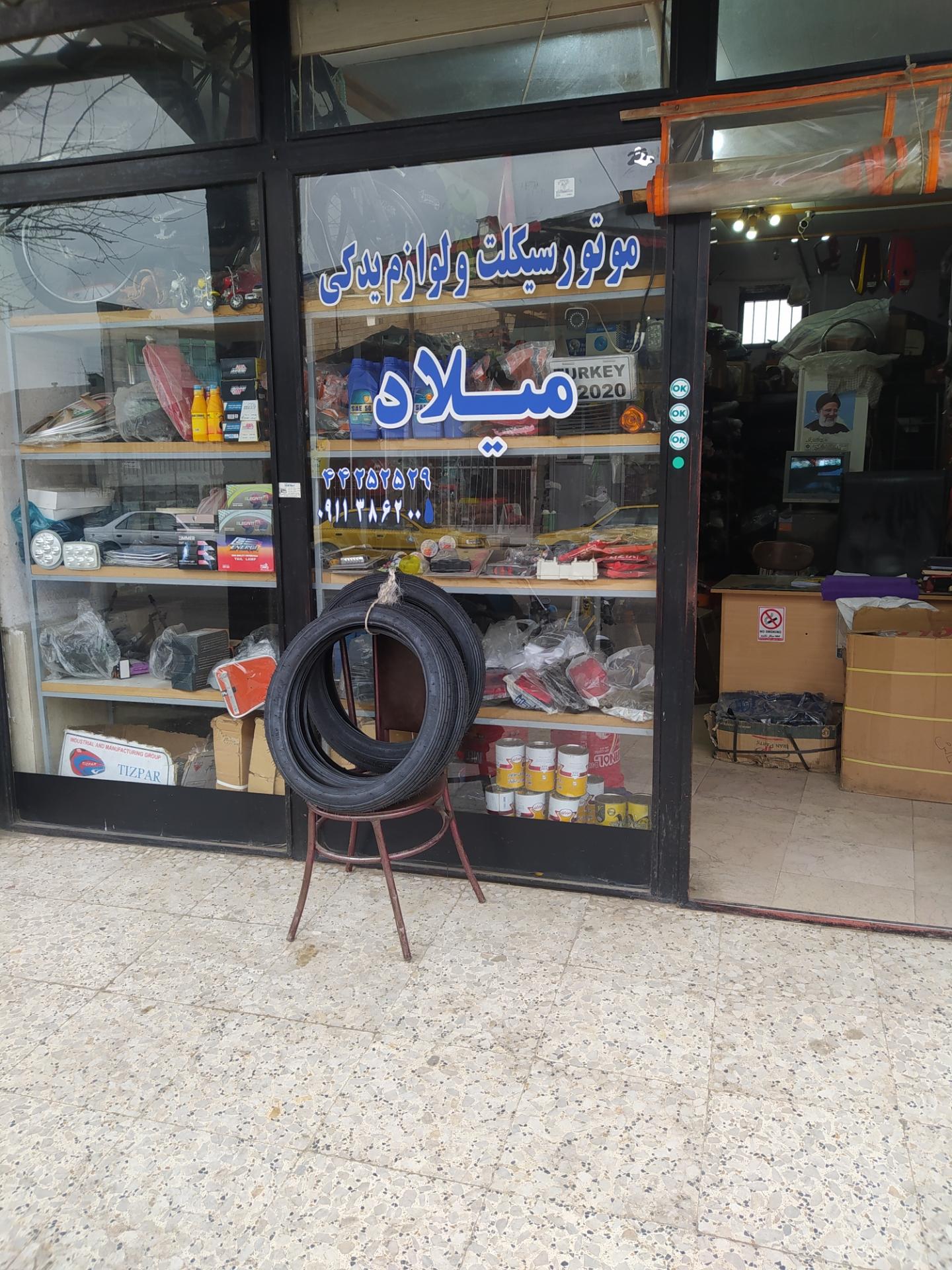 عکس فروشگاه موتورسیکلت و لوازم یدکی میلاد