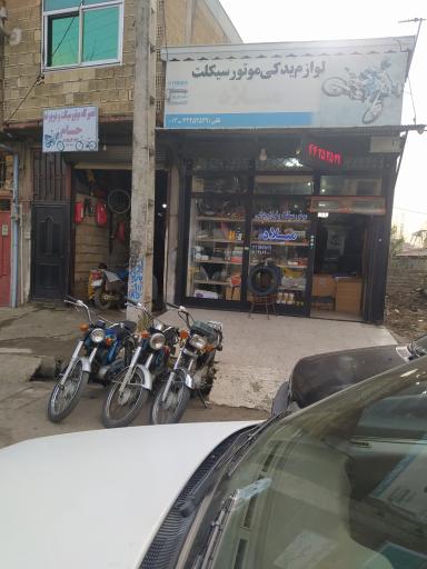 عکس فروشگاه موتورسیکلت و لوازم یدکی میلاد