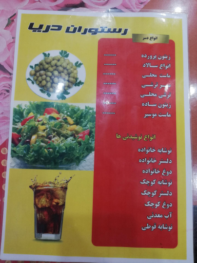 عکس رستوران دریا