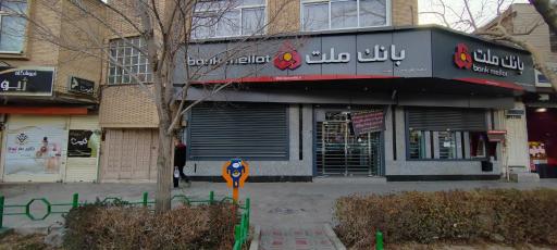 عکس خودپرداز بانک ملت