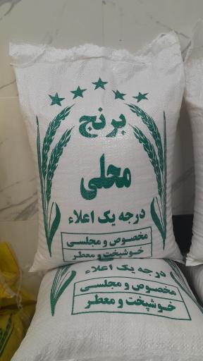 خانه ی برنج