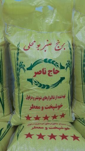 عکس خانه ی برنج