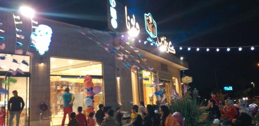 عکس گز ویونا (گز قدس)