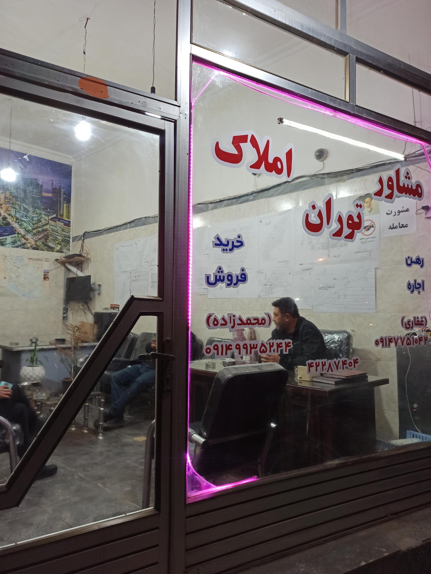 عکس مشاور املاک توران