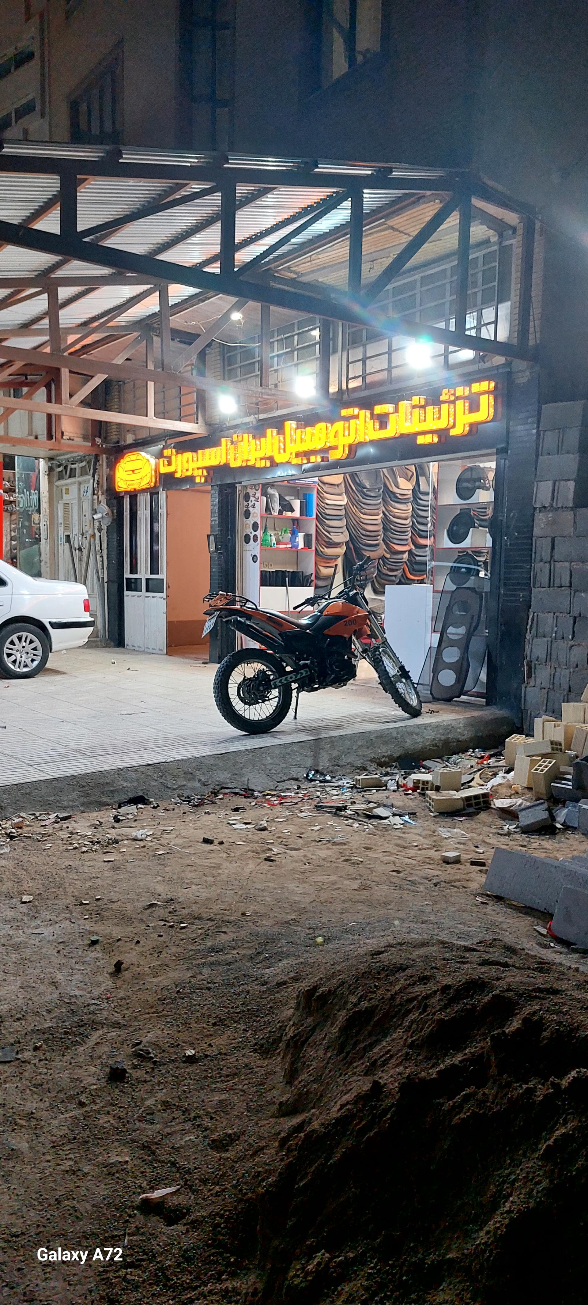 عکس تزئینات اتومبیل ایران اسپورت