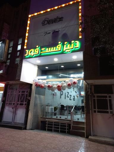 عکس فست فود دنیز
