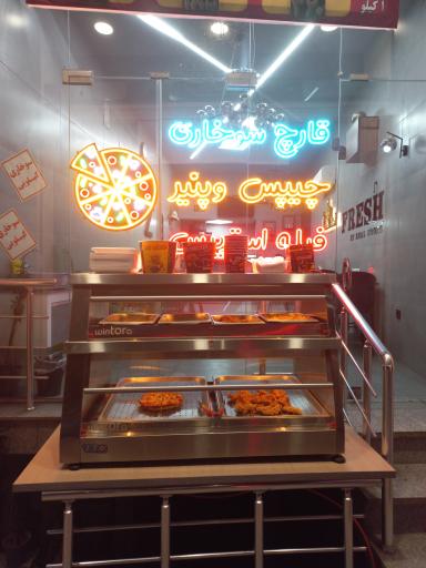 عکس فست فود دنیز