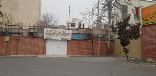 عکس آموزشگاه علمی نخبگان کوشا