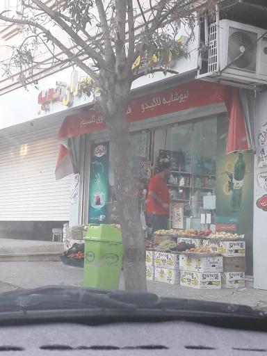 عکس مواد غذایی زندیه