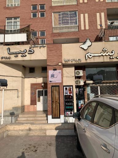 محصولات فرهنگی آبان 