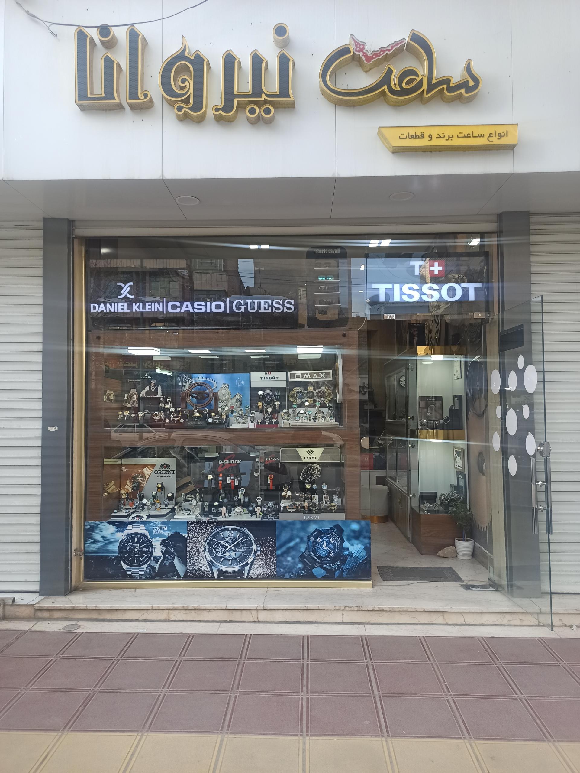 عکس گالری ساعت نیروانا