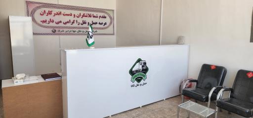 شرکت حمل و نقل مها ترابر شرق