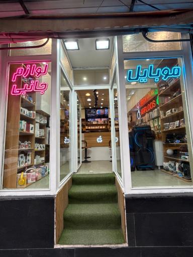 عکس اپل استور اپلوس
