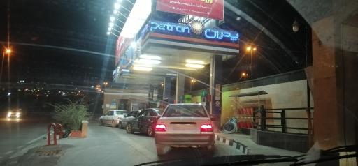 عکس پمپ بنزین پتران