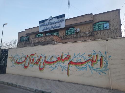 عکس سازمان نوسازی و بهسازی اسلامشهر
