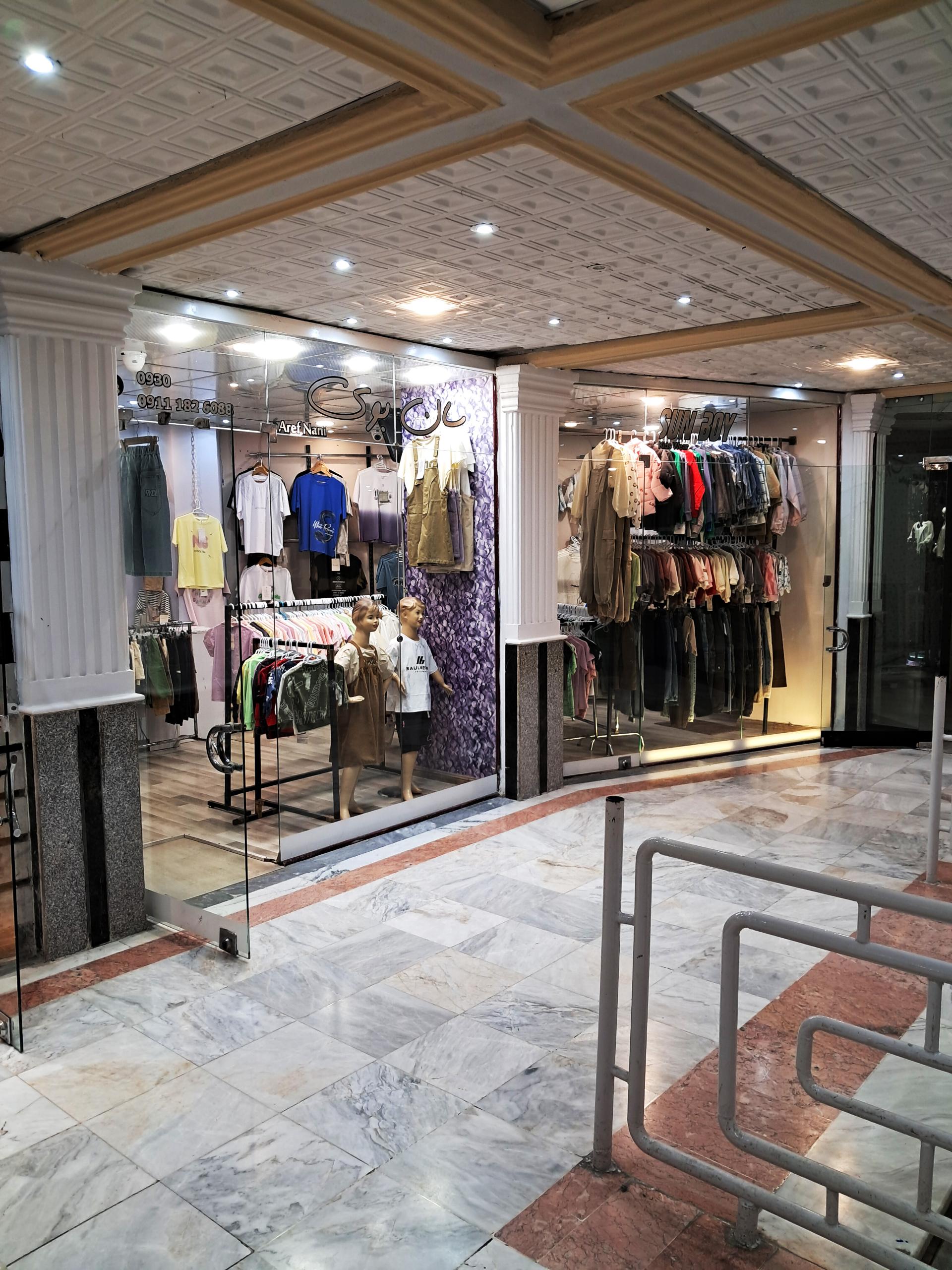 عکس فروشگاه سان بوی