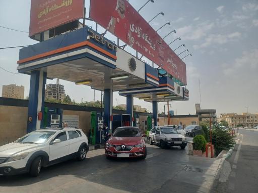 عکس پمپ بنزین پتران