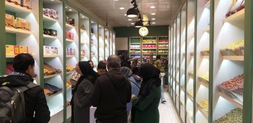 عکس آجیل و خشکبار امیرکبیر 