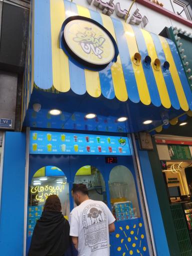 عکس آبمیوه لیمو جان