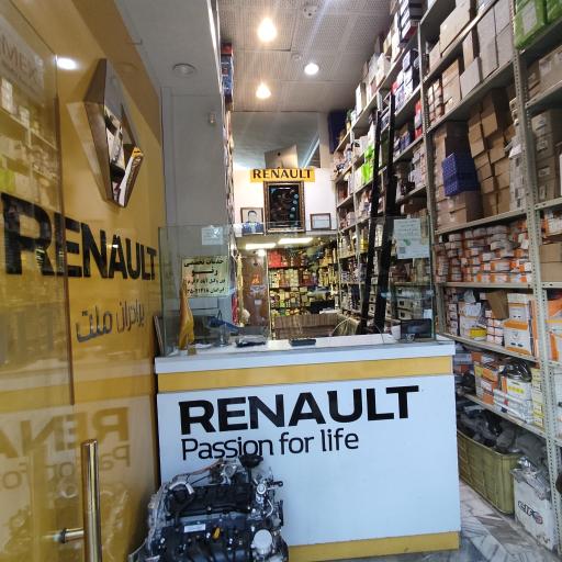 فروشگاه برادران ملت