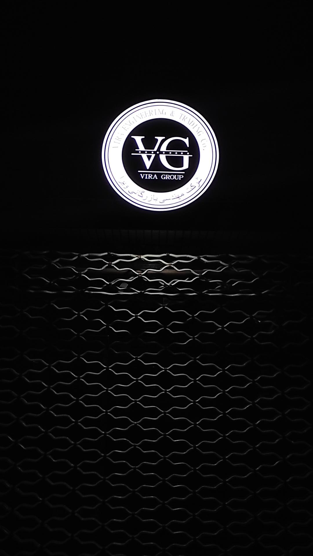 عکس شرکت مهندسی بازرگانی ویرا