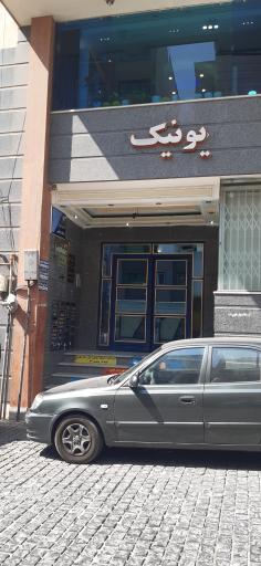 عکس شرکت الماس بنای فارس